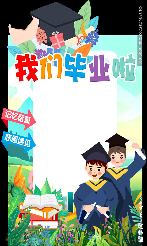 毕业季 我们毕业啦  学生 