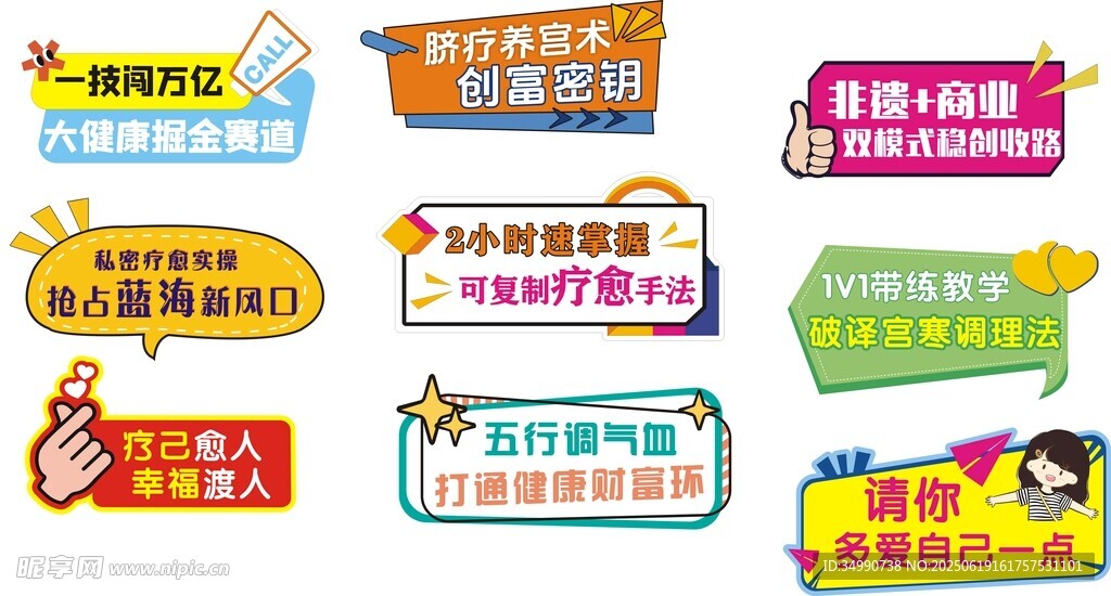 多样促销标签