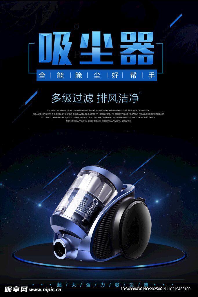 时尚吸尘器开启清洁新体验