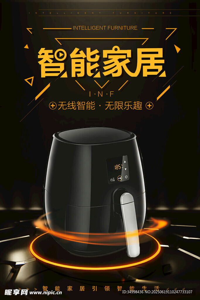 智能家居设备便捷新体验