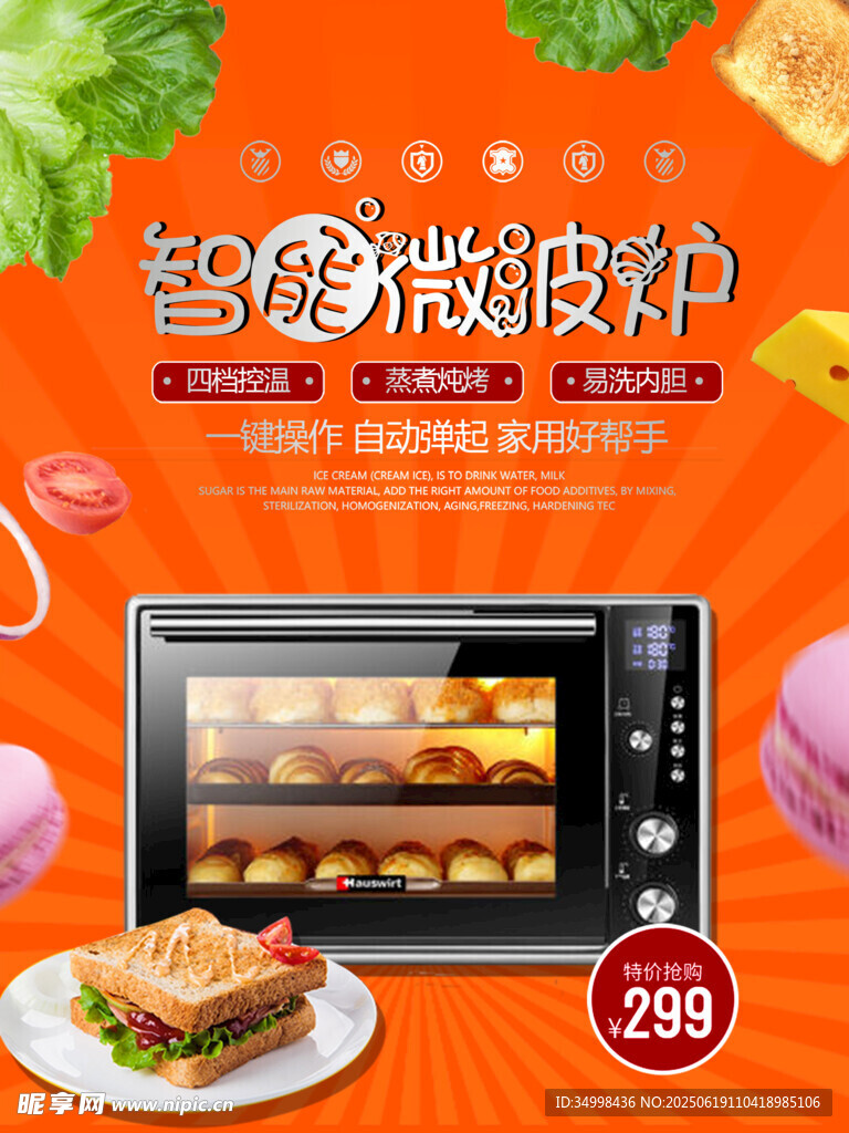 多功能微波炉美味轻松享