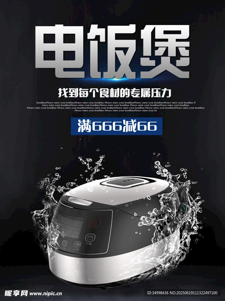 时尚电饭煲尽显科技魅力