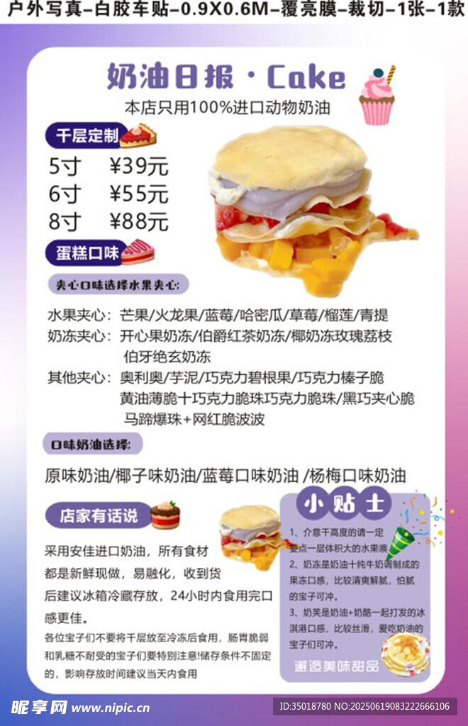 美味炸鸡促销宣传海报