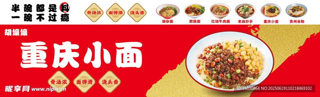 重庆小面灯箱图片