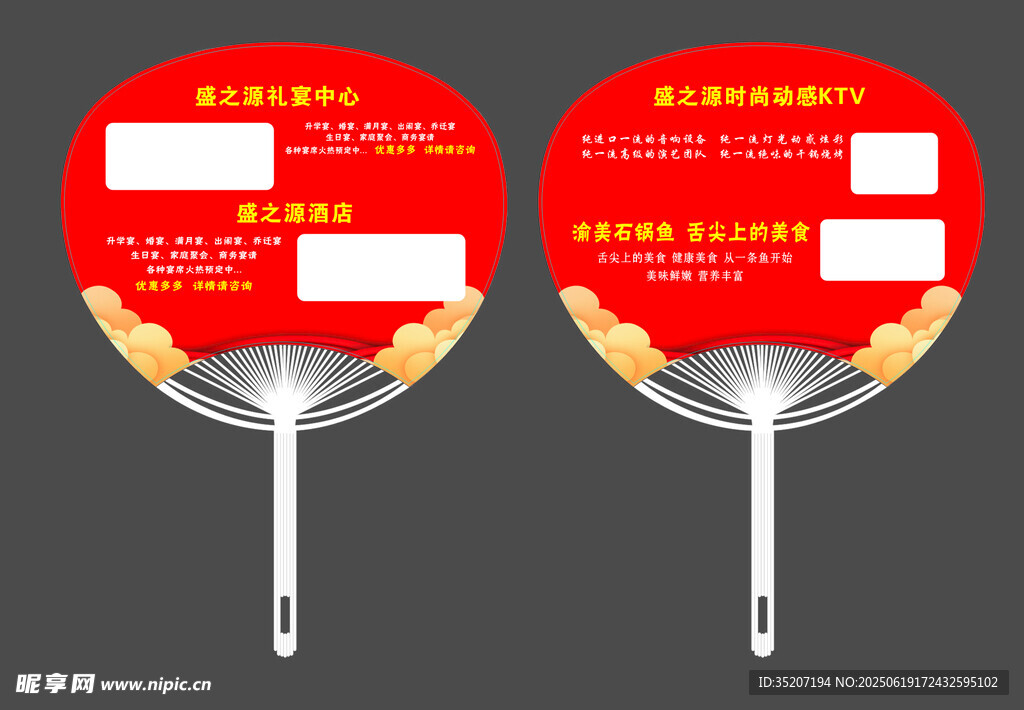 广告宣传扇定制