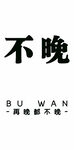 品牌标志设计 女装招牌