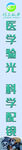 海报 眼镜
