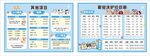 宠物店洗护价目表