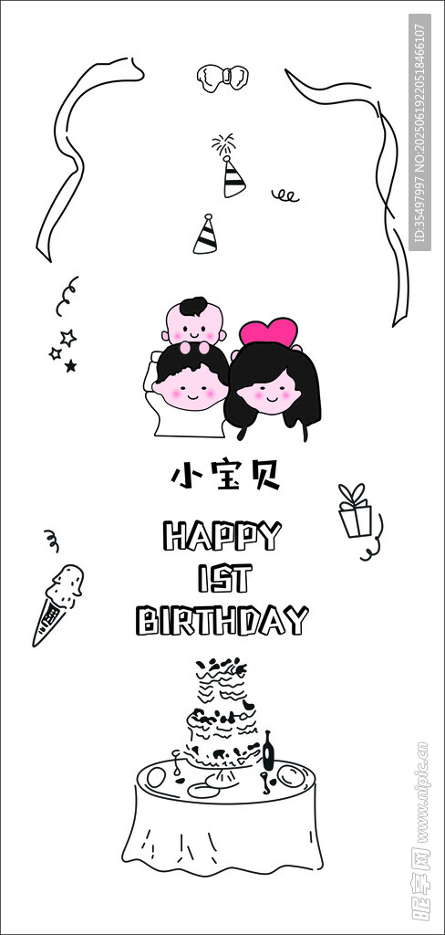 卡通情侣庆祝周年纪念日一岁生日