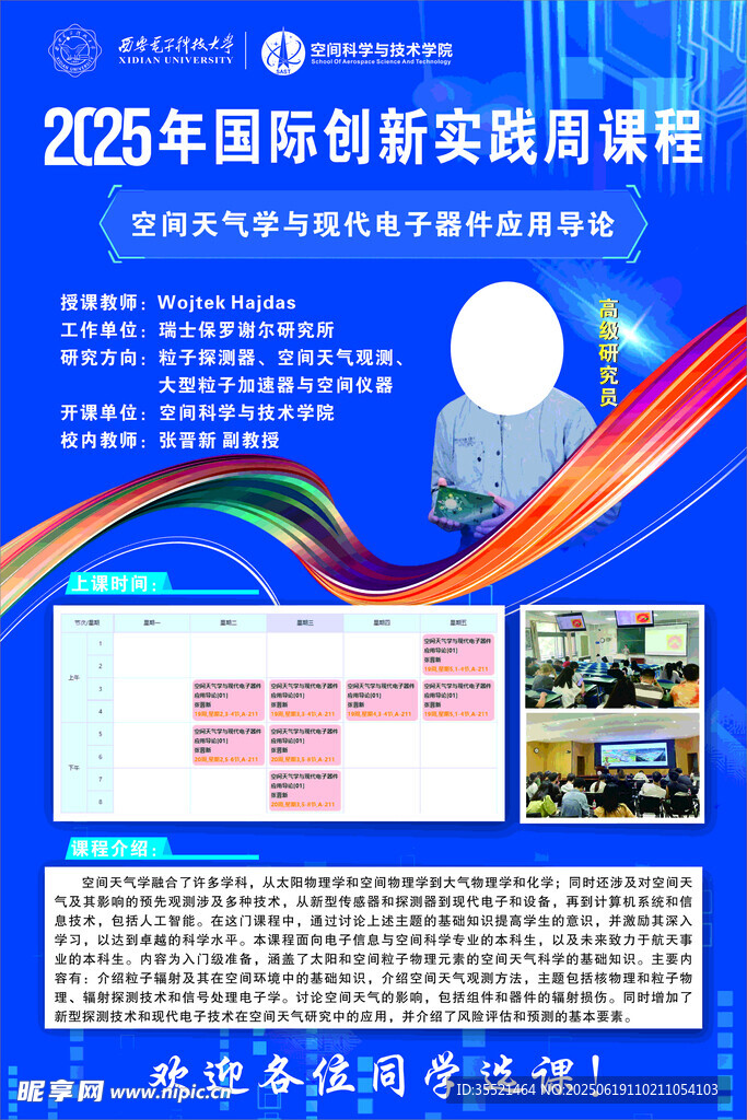 实践课程图