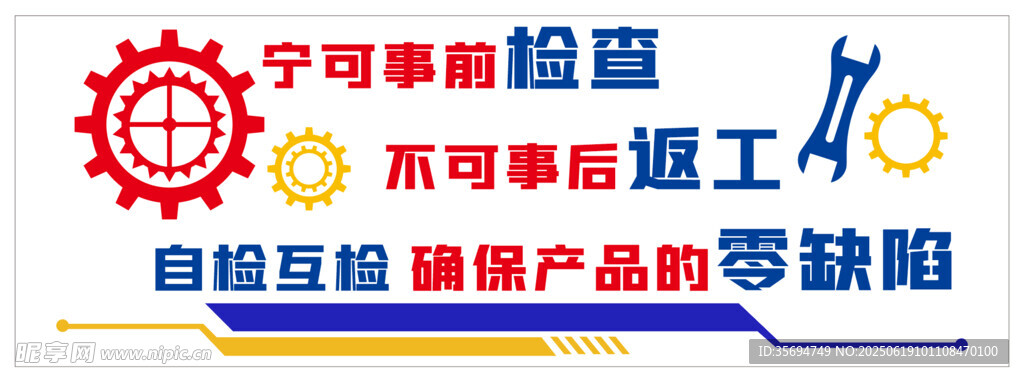 安全生产车间标语