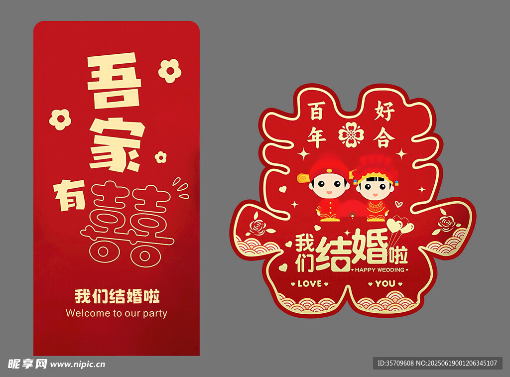 喜庆春节装饰挂件