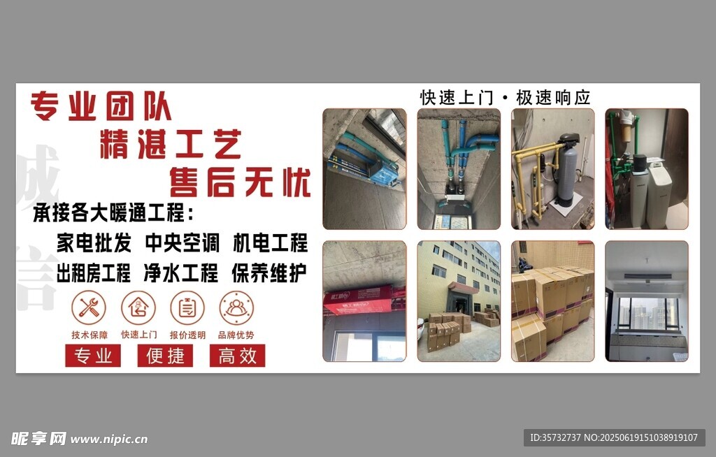  地暖服务