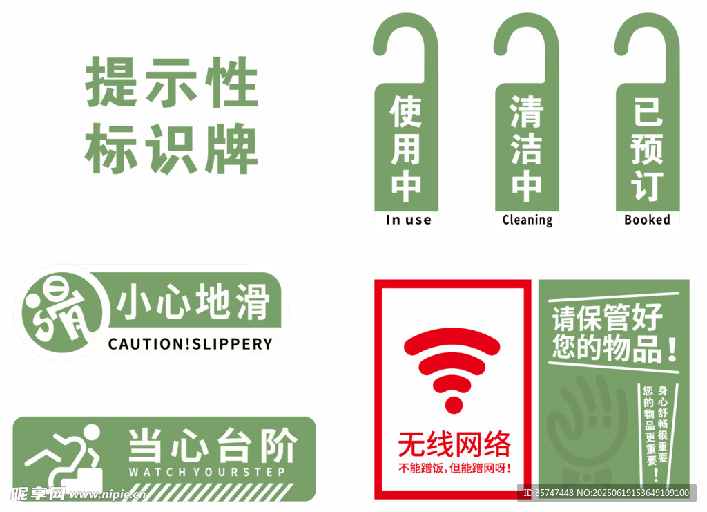 标识牌
