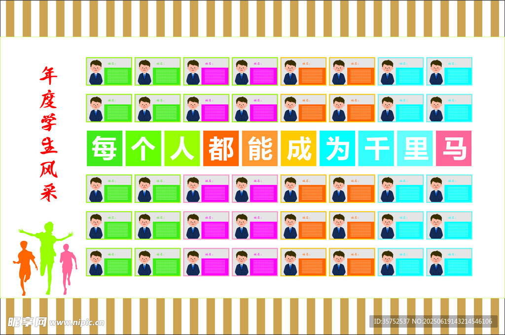 学生风采  学校文化