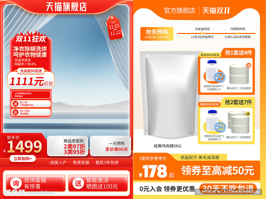 电商主图