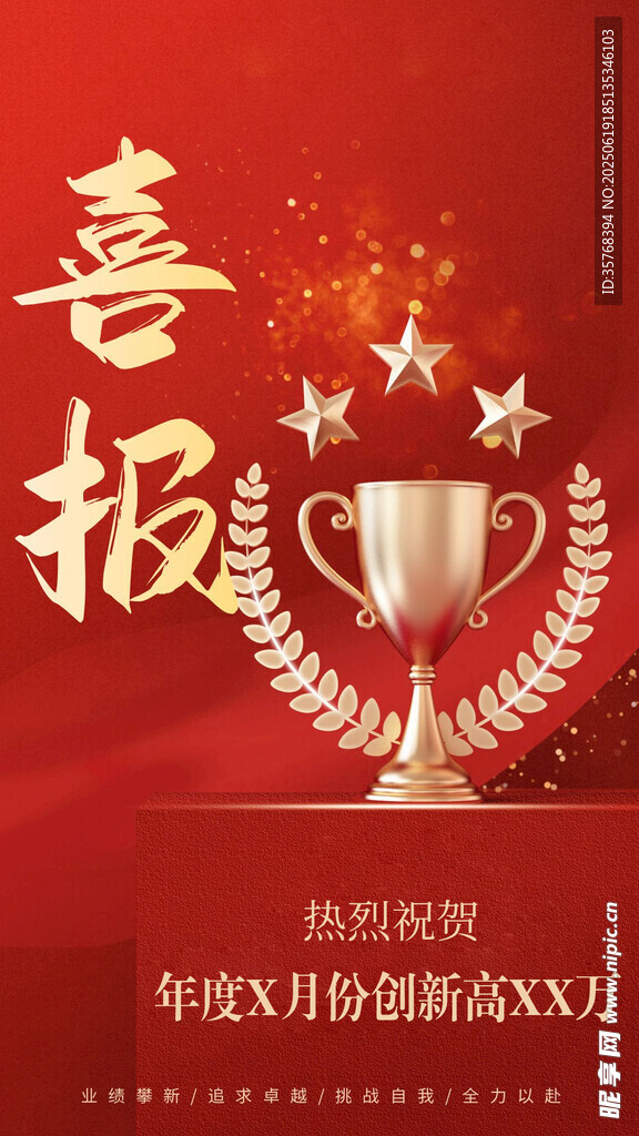 双11 喜报 销售额破