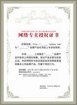 授权证书