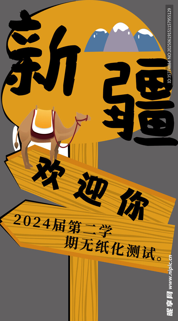 立牌