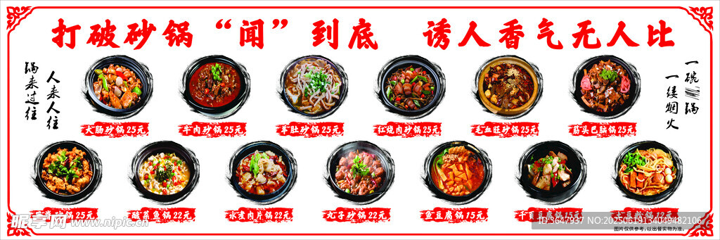 砂锅