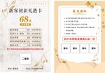 美容卡