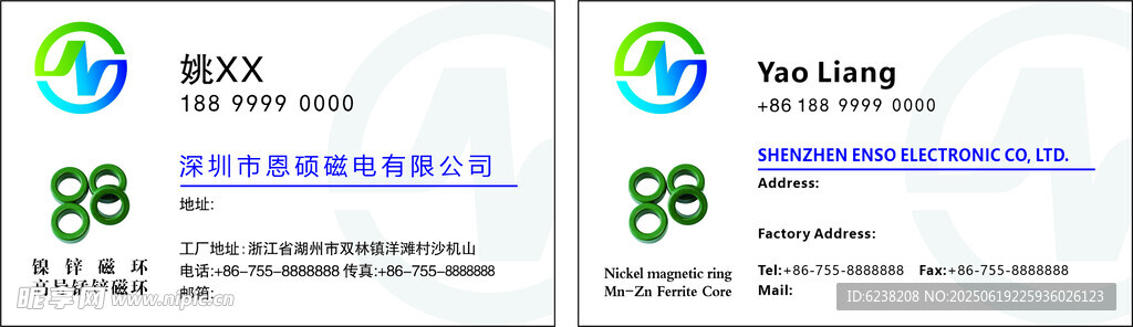 公司名片