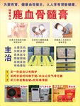 养生产品海报