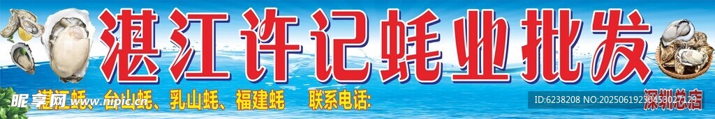 水产店招