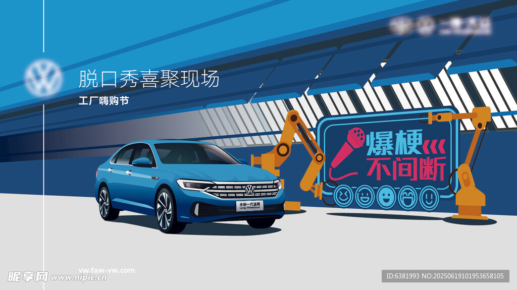 汽车 工厂 扁平化