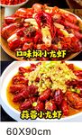 美味小龙虾