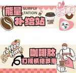 咖啡胶与垃圾袋