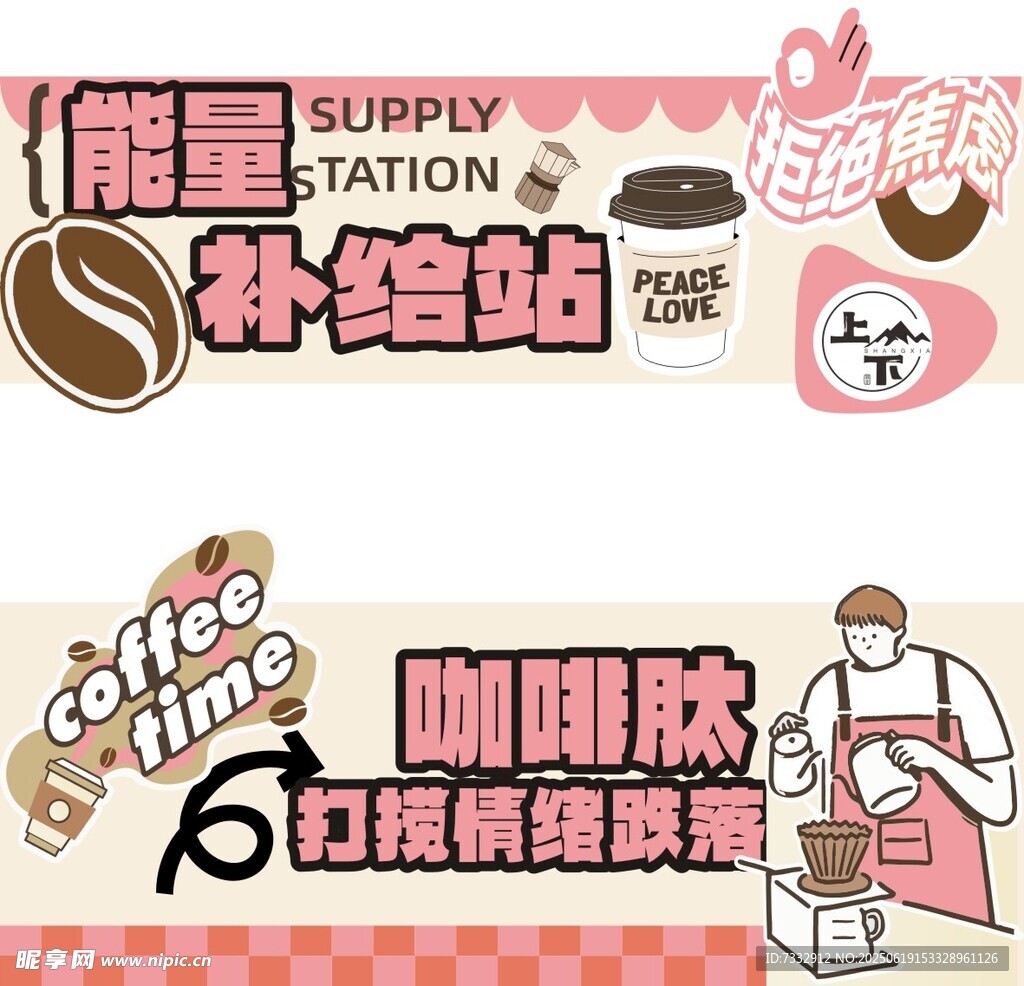 咖啡胶与垃圾袋