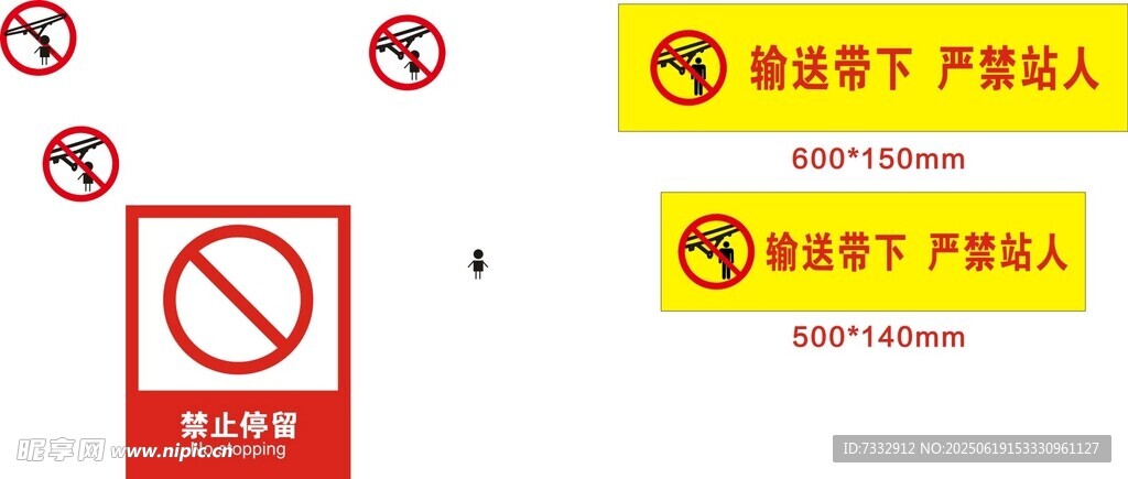 禁止标志集合