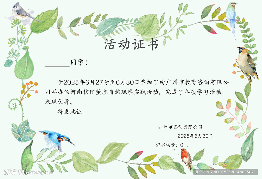证书