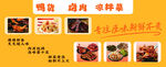 卤货餐车摊位