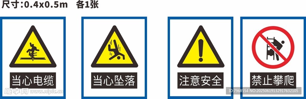 警告常用标志