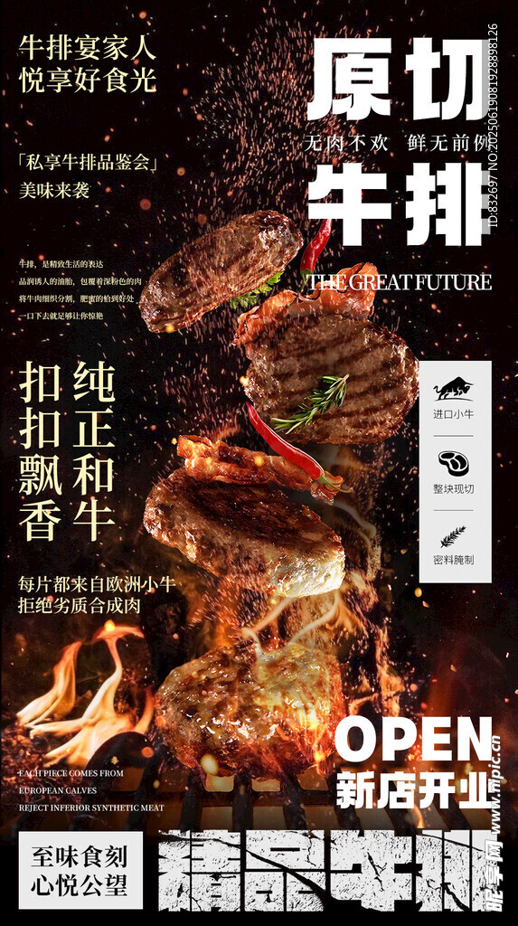 牛排