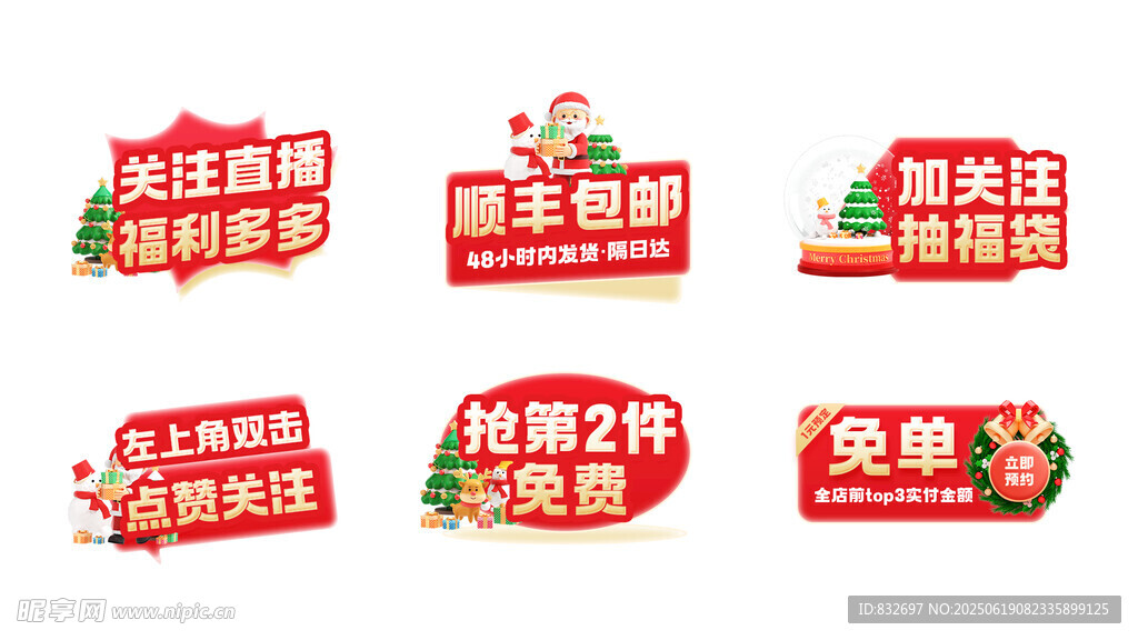 圣诞手举牌