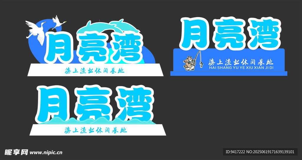 渔业基地不锈钢雕塑