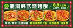 四川风味烧烤酱美味诱人