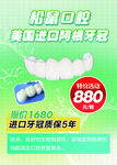 美国进口网红牙膏促销