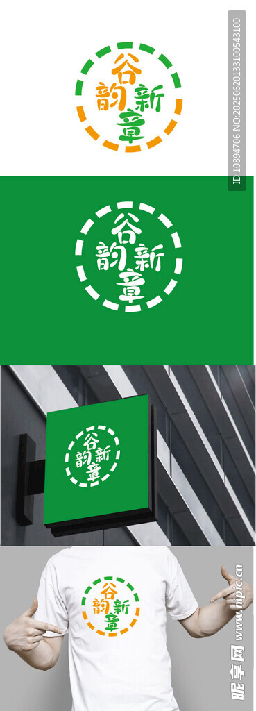 农业标识设计