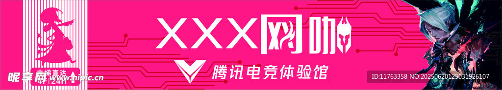 网咖灯箱