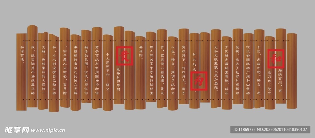 竹简调解文化