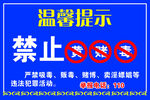 温馨提示