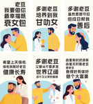 父亲节海报