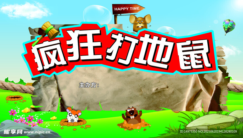 疯狂打地鼠游戏画面