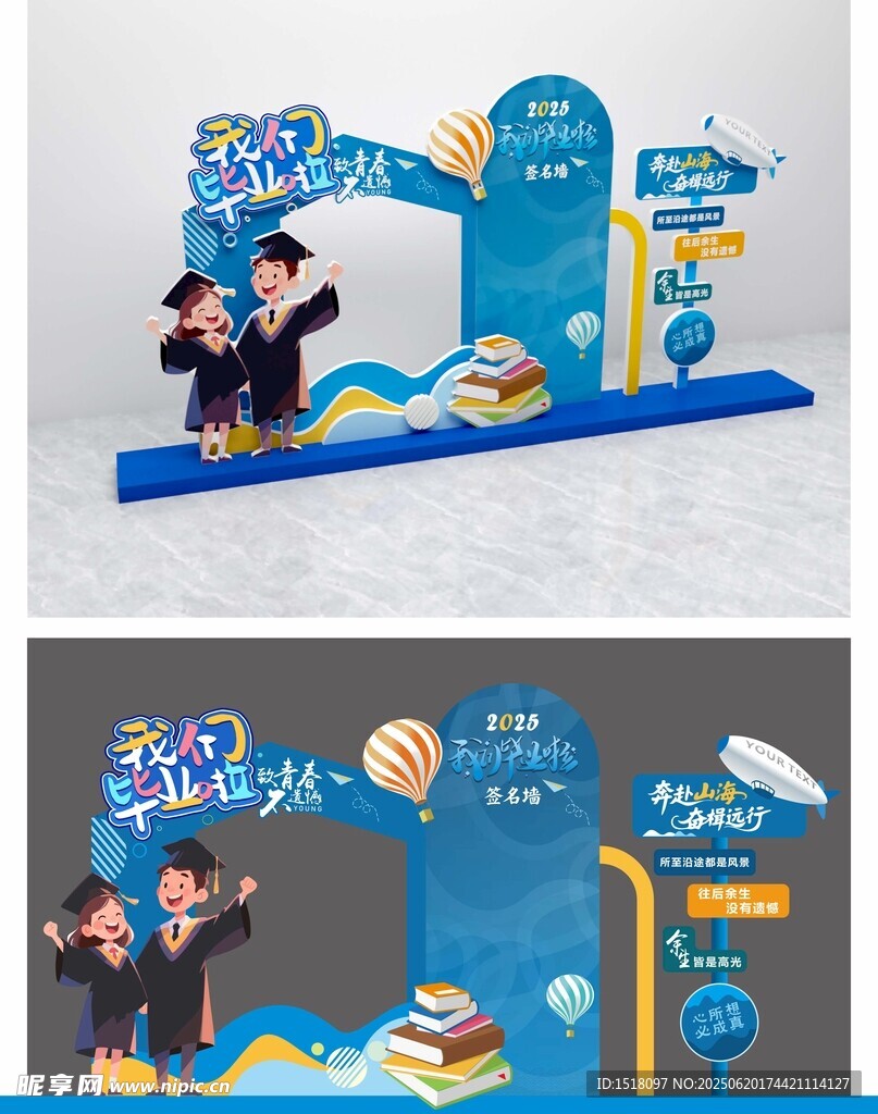 我们毕业啦