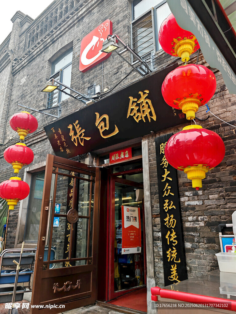 传统中式包子铺外观