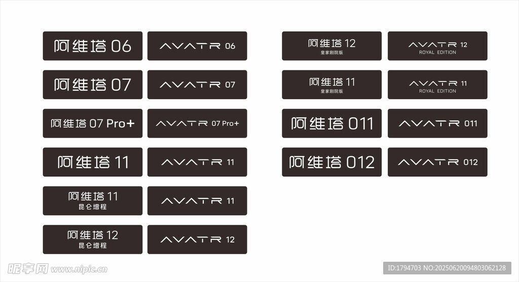 阿维塔汽车车铭牌